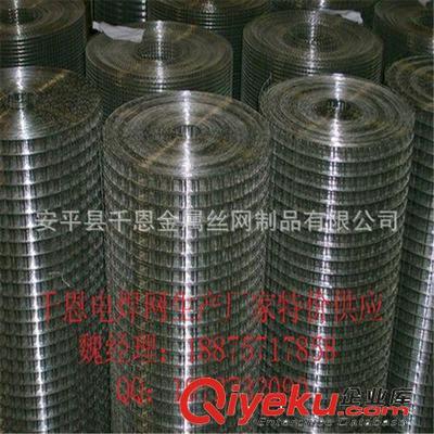 【誠信廠家供應(yīng)】大絲電焊網(wǎng) 圈玉米的網(wǎng) 通風(fēng)透氣-安平縣千恩金屬絲網(wǎng)制品提供【誠信廠家供應(yīng)】大絲電焊網(wǎng) 圈玉米的網(wǎng) 通風(fēng)透氣的相關(guān)介紹、產(chǎn)品、服務(wù)、圖片、價(jià)格安平縣千恩金屬絲網(wǎng)制品、護(hù)欄網(wǎng);鋼格板;鋼板網(wǎng);石籠網(wǎng);荷蘭網(wǎng);美格網(wǎng);沖孔網(wǎng);隔離柵;塑料網(wǎng);不銹鋼網(wǎng);防風(fēng)抑塵網(wǎng);聲屏障;刀片刺繩;過濾網(wǎng);電焊網(wǎng);土工格柵;金剛網(wǎng);軋花網(wǎng);勾花網(wǎng);防護(hù)網(wǎng)