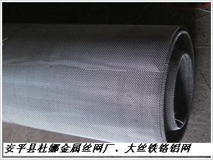 【現(xiàn)貨供應(yīng)鐵鉻鋁網(wǎng)/各種鐵鉻鋁網(wǎng)規(guī)格一律批發(fā)價(jià)】?jī)r(jià)格,廠家,圖片,金屬絲繩制品,安平縣杜娜金屬絲網(wǎng)廠-